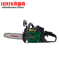 Ishikawa เลื่อยโซ่ยนต์ รุ่น AYD-113 ขนาด 4500 (45CC) เลื่อยโซ่ เลื่อย