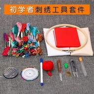 Embroidery Handmade Self-Embroidery Cross Stitch Kit Embroidery Beginner Set diy Embroidery Tool Emb