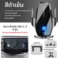 ที่ติดตั้งในรถ DMI สำหรับ BYD Qin PLUS