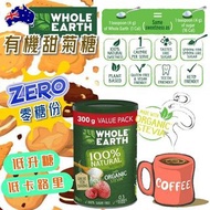 澳洲 WholeEarth 100%天然有機甜菊糖 (300g)