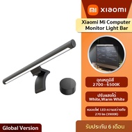 Xiaomi Mi Computer Monitor Light Bar โคมไฟแขวนจอคอม โคมไฟโต๊ะคอม LED Bar (Global Version) รับประกัน6เดือน!!!