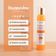 สบู่ส้มวิตามินซี  เจลล้างหน้าส้ม ผิวสว่างกระจ่างใส ขนาด100ml. PL Skincare