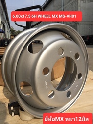 กระทะ รถหกล้อขอบ17.5 กว้าง6" 6รู หนา12มิล ยี่ห้อMX ของใหม่ 6.00x17.5 6H WHEEL MX MS-VH01