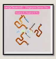 แพรปุ่มโฮมสแกนนิ้ว（  Finger ) Realme 6 / Realmr 6 Pro