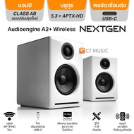 [กทม ส่ง grab ทันที] Audioengine A2+ Next Gen Wireless ลำโพงไร้สาย ลำโพงบลูทูธ