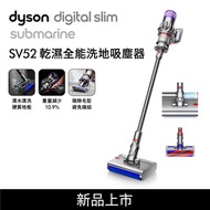 Dyson SV52輕量洗地吸塵器★送副廠架+洗地滾筒+高處清潔轉接頭+體脂計