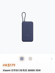 小米 Xiaomi 20000mAh 33W 行動電源 灰藍色