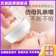 [Pigeon] Pigeon Newborn Third Generation Wide Mouth PPSU Plastic Baby Bottle 80ml (SS Size Nipple) 2