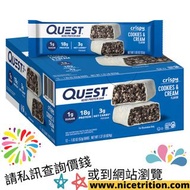 【多種口味】Quest Nutrition Hero Bar 脆脆蛋白棒 蛋白質乳清能量Gym增肌營養健身代餐