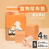 【kuku】寵物用尿布墊S加厚款x4包(100片/包)