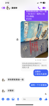 郁婷白幫寶適L一箱