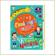 Russian Letter Toy Russian Alphabet Interactive Talking Book Words and Numbers Learning Toy for Kids