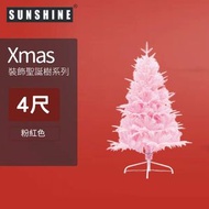 (CTP-4) 4尺時尚粉紅色加密聖誕樹 #聖誕佈置 #裝飾派對 #聖誕禮物 #佳節慶祝 #聖誕飾品