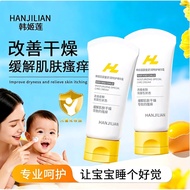 Store Selection Han Jilian-1105 Baby Soothing Special Care Essence Cream 50g Baby Care Products 6.2n