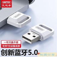 【全網最低價】藍芽適配器 優越者USB藍牙適配器5.0 B101A臺式機藍牙音頻接收器by  露天市集  全臺