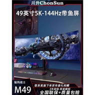 49 Inch 5K-144hz with Fish Screen Curved LG Panel Ultra Wide 32: 9 Computer Monitor Accurate 4k Larg