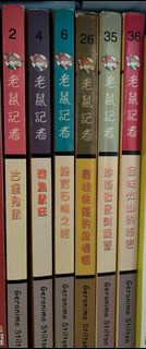 老鼠記者