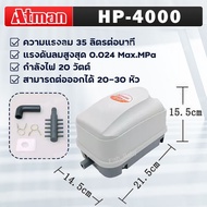 Aquarium Air Pump ATMAN HP4000/HP8000/HP12000 Seafood Shop Oxygen Silent pumps