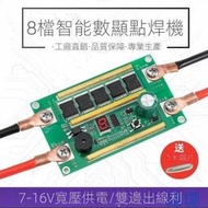 瑤瑤優選✅DIY迷妳家用輕便儲能式鋰電自動點焊機家用組裝小型碰焊機