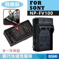 特價款@全新現貨@索尼 SONY NP-FV100 副廠充電器 一年保固 HDR-CX150E DCR-DVD803