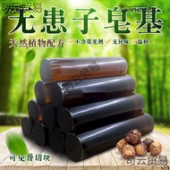 Sapindus Soap Base Jin Natural Vegetable Soap Soap Base Raw Material Homemade Soap Soap Essential Oi