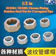 [KJC-HY] SUS304 / SUS201 Chrome Plating, Stainless Steel Nut for Corrugated Pipe, Gas Pipe Joint for
