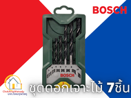 Bosch ชุดดอกสว่าน Mini X-line 7 ชิ้น 2607019580 xline7 ดอกสว่าน ดอกสว่านเจาะไม้ เจาะไม้ งานไม้ -  สิ