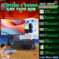 COMSET + MONITOR/ BONMECOM2 ครบเซ็ตพร้อมจอ/ CPU AMD AM5 RYZEN 5 8500G/ RX 7600 8GB