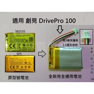 Kono-Invoice Applicable For Transcend DrivePro 100 Driving Recorder 3.7V Battery Repair SP5 582535 #