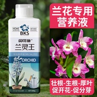 Lanlingwang Orchid Dedicated Nutrition Liquid Orchid Universal Hydroponic Nutrition Promotes Fast Ro