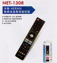 (景新)HERAN禾聯.RANSO聯碩 聯網液晶電視遙控器(適用)