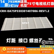 Suitable for 4T-M75Q5CA Sharp 4T-Z75B3CA Light Bar CRH-EA75P330301407086- REV1.2