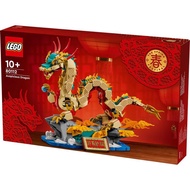 [ACMK] LEGO CNY 80112 Auspicious Dragon