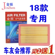 18 Styles Sento D50 Air Filter Changhe A6 Beijing U5 X7 Rubik's Cube Zhidao U7 Air Filter