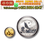 實體店鋪 誠信評估：金幣 銀幣 2016年熊貓3克金幣 30克銀幣 金幣，紀念金幣，中國紀念金幣，香港紀念金幣，外國金幣，銀幣，套裝金銀幣，生肖金幣，鉑金幣，熊貓金銀幣，英女王金幣，97年回歸金幣，建