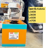 ไดร์ชาร์ท คูโบต้า L2808L3408L3608L4508L4708M5000 (Kubota) ไดร์ชาร์จรถไถ