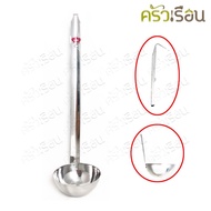 US Stainless Steel Ladle Syrup 5 Oz. 8.5x28 cm. Model SL [Soup Measuring Soup Scoop]