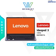 (0%) LENOVO NOTEBOOK IDEAPAD 3 14ITL6 (82H700E1TA) : Core i5-1135G7/RAM 8GB/SSD 512GB/Iris Xe/14.0"FHD/Windows 10+Office H&amp;S 2019/2Year Warranty