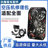 M60QA-3509100B Bus Air Compressor Repair Kit