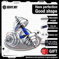 Chrome Dumbell Adjustable 15/20KG Dumbell Set and 34*2 CM Barbell Connector with Equipment Box鍍鉻啞鈴套裝