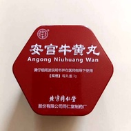 Angong Niuhuang Wan Asli Original Obat Strok Ampuh