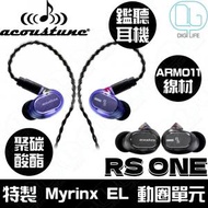 acoustune - RS ONE 入耳式有線耳機 [紫色]