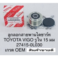 Toyota Vigo Fortuner Innova Alternator Pulley (15 Mm Hole) Free Lock Type 27415-0L030