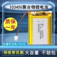 #3. 7v103450/523450/503450Rechargeable Recorder Early Education Machine Solar Universal 3.7v103450/5