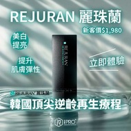 $1980 麗珠蘭Rejuran