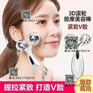 新款3D滾輪V眼部臉部美容按摩儀網紅同款網紅微電流瘦臉提拉緊致