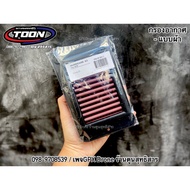 กรองอากาศHurricane #สำหรับGPXDrone