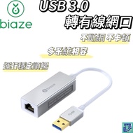 [biaze biaze] USB3.0 To Wired Network Port Gigabit Card Driver-Free Multi-System Compatible Internet