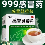 999 Cold Remedy Granular 感冒灵颗粒 (10g X 9 Bags/box)999感冒灵颗粒解热镇痛治感冒药发热头痛鼻塞流鼻涕咽痛