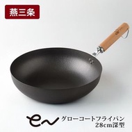 eN防鏽中華炒鍋 28cm深型(燕三条產) 鐵鑊 鐵鍋▼A1(81341)